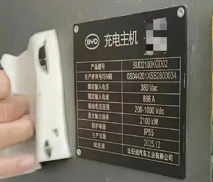 Двухмегаваттный монстр: зарядное устройство BYD мощностью 2100 кВт засветилось на фото до анонса - 1 Двухмегаваттный монстр: зарядное устройство BYD мощностью 2100 кВт засветилось на фото до анонса