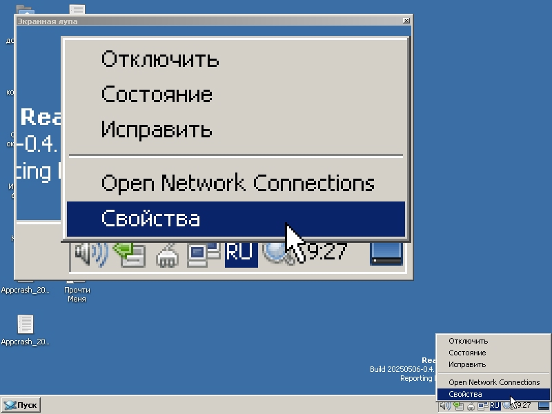 Что было у ReactOS в 2025 - 13 Что было у ReactOS в 2025 - 13