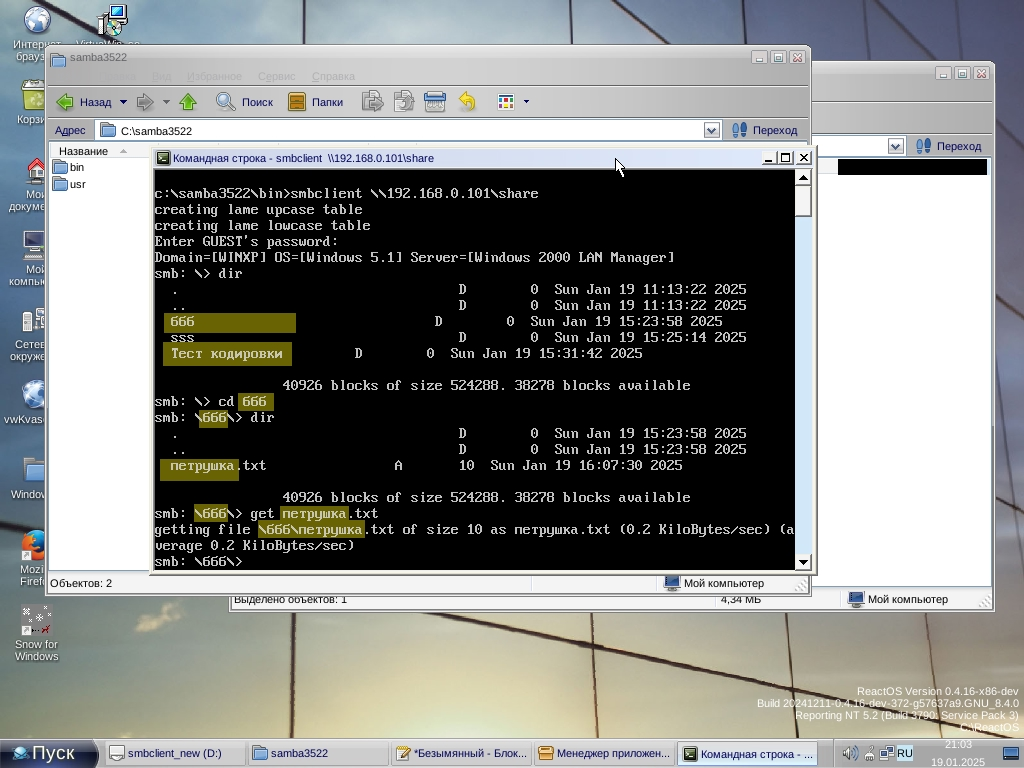 Что было у ReactOS в 2025 - 16 Что было у ReactOS в 2025 - 16