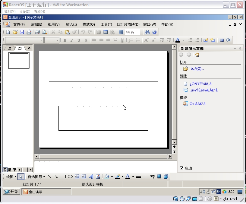 Что было у ReactOS в 2025 - 36 Что было у ReactOS в 2025 - 36