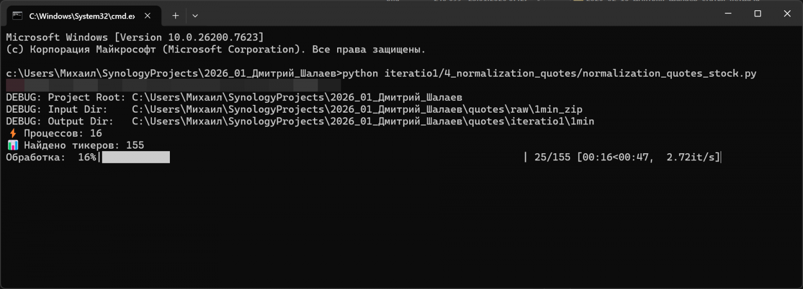 Привожу всё к единому формату