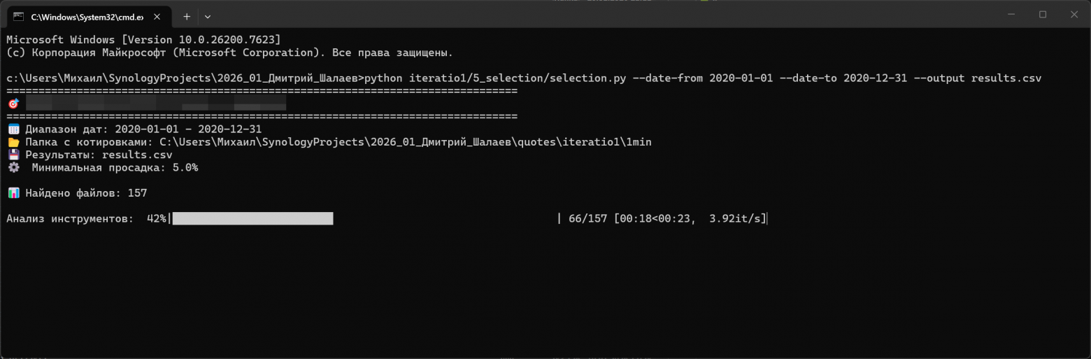 Провожу отбор бумаг