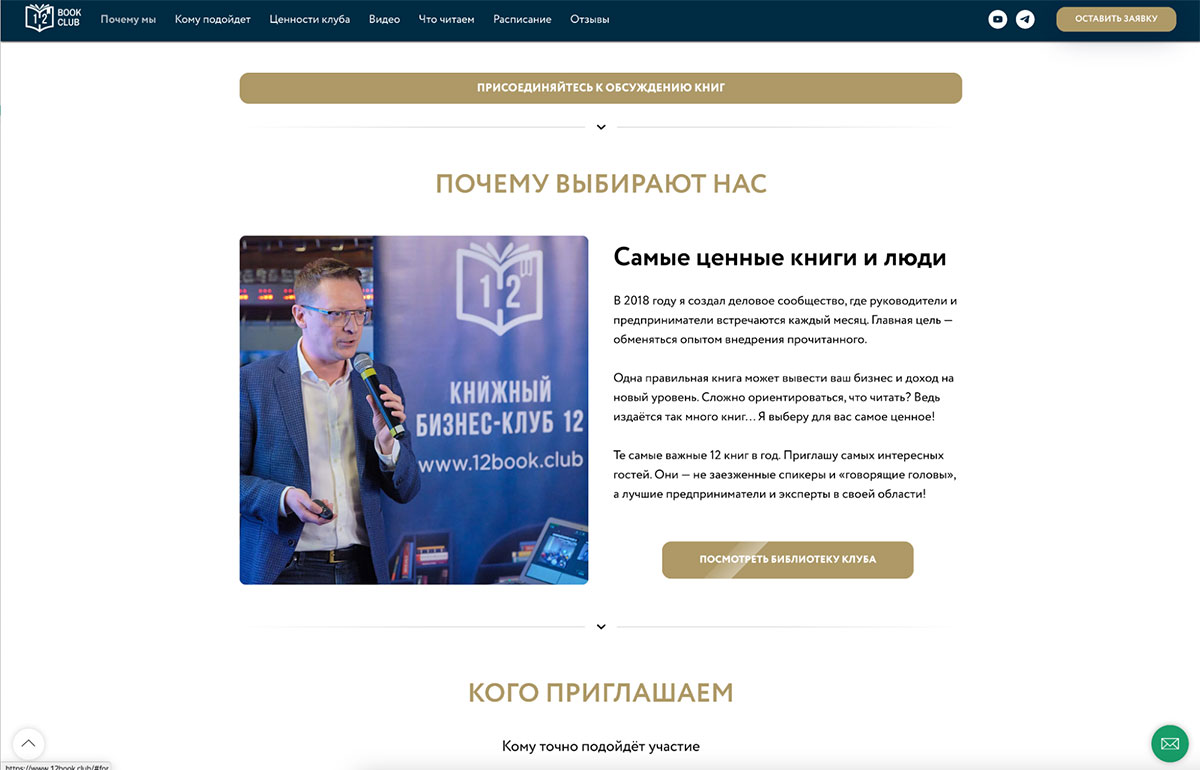 Книжные клубы — новый (старый) тренд вдумчивого чтения - 4 Книжные клубы — новый (старый) тренд вдумчивого чтения - 4