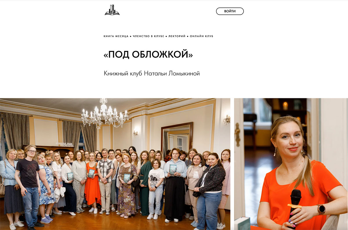 Книжные клубы — новый (старый) тренд вдумчивого чтения - 5 Книжные клубы — новый (старый) тренд вдумчивого чтения - 5