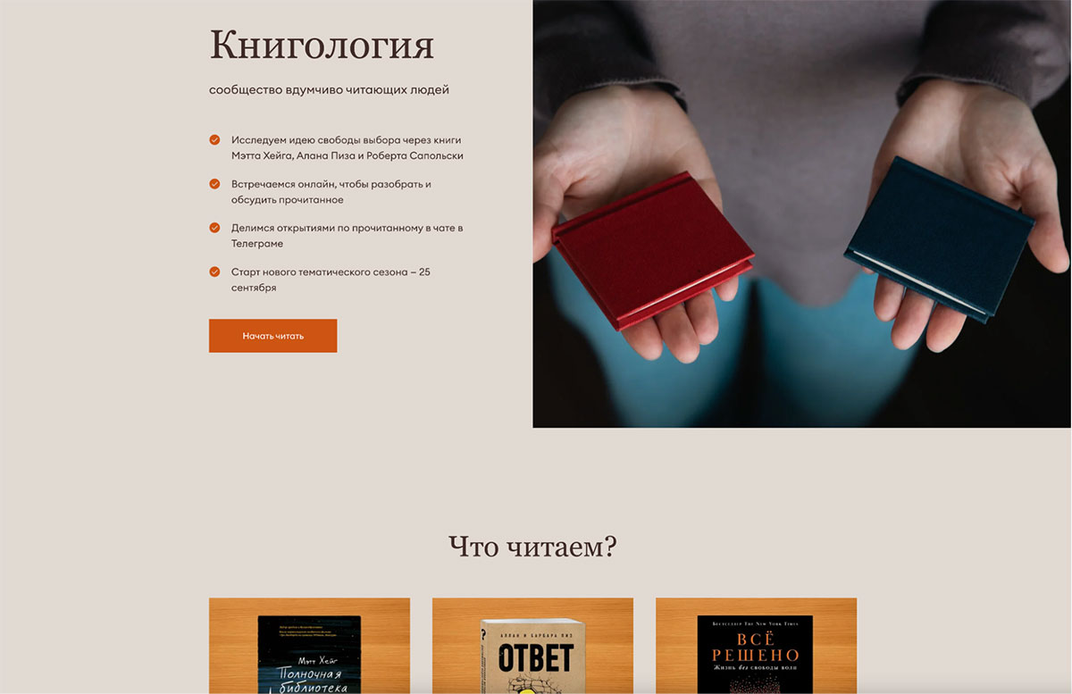 Книжные клубы — новый (старый) тренд вдумчивого чтения - 7 Книжные клубы — новый (старый) тренд вдумчивого чтения - 7