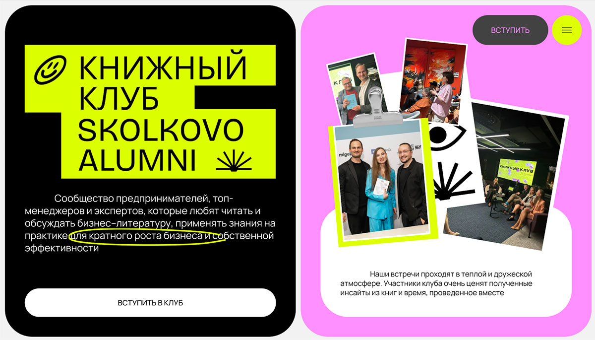 Книжные клубы — новый (старый) тренд вдумчивого чтения - 8 Книжные клубы — новый (старый) тренд вдумчивого чтения - 8