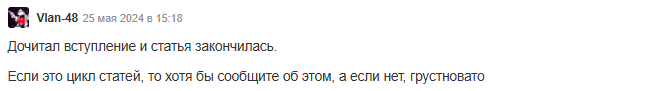 Мелочи, которые не мелочи. Ловим «блох» в статьях на Хабре - 10