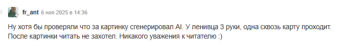 Мелочи, которые не мелочи. Ловим «блох» в статьях на Хабре - 3