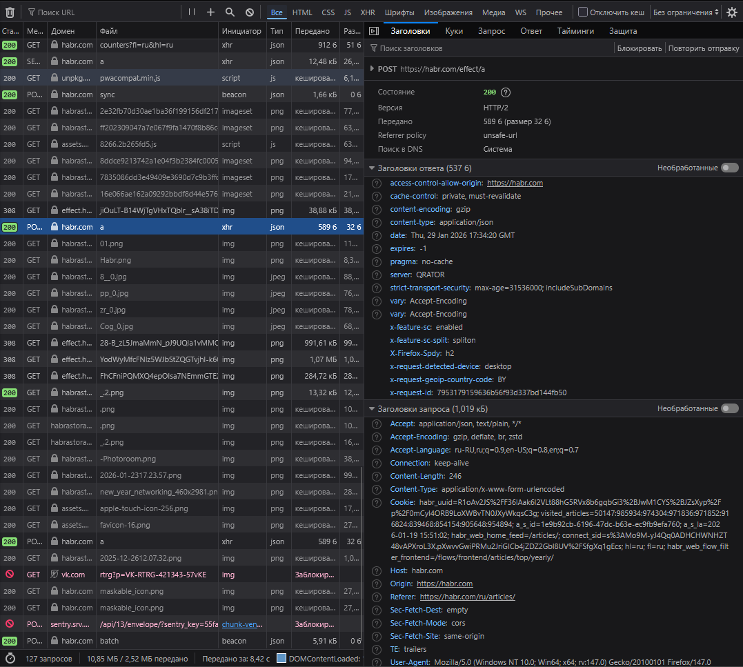 Просмотр ответа на запрос
