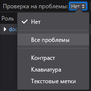Пункт для проверки на проблемы