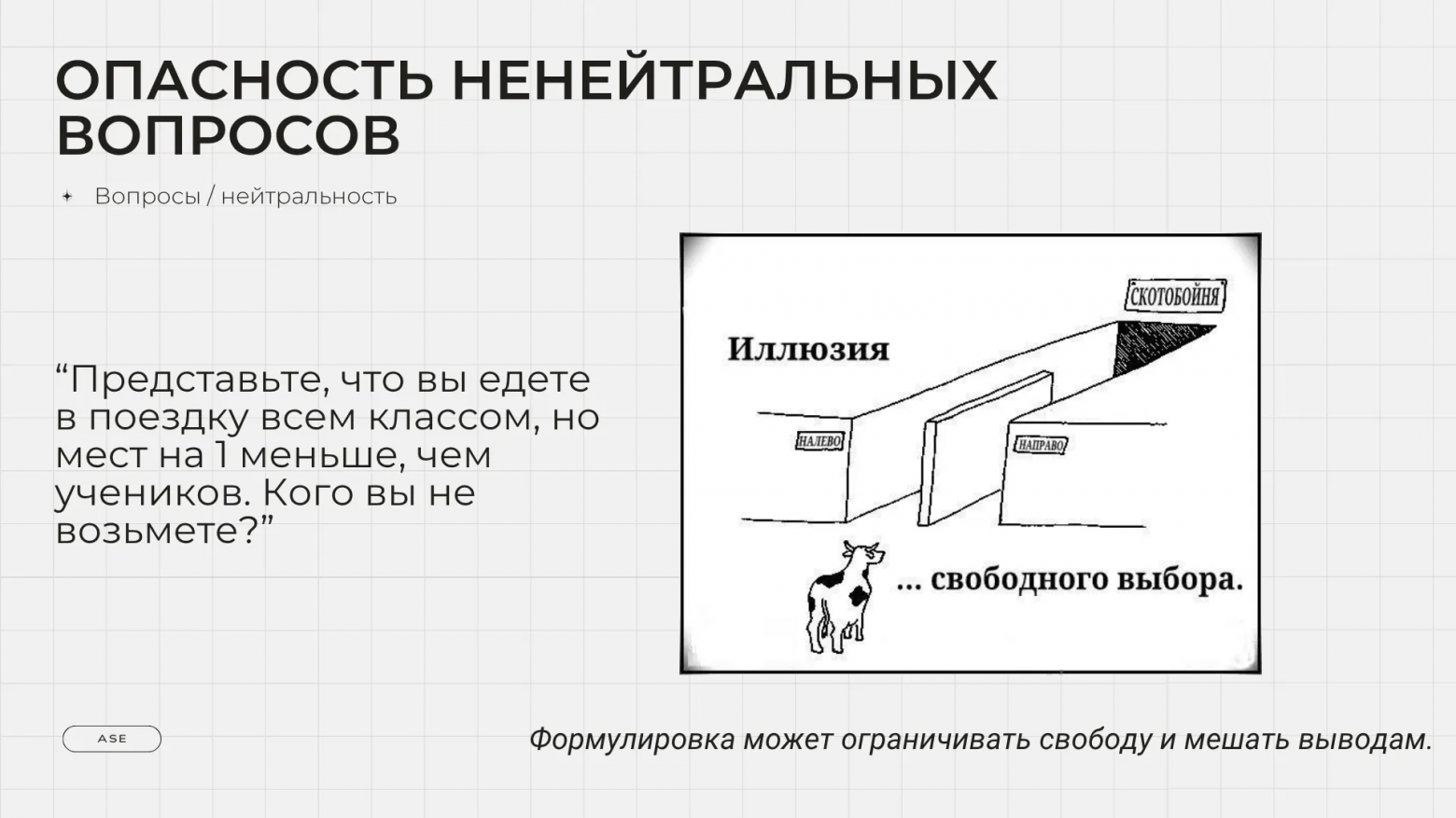 Аналитика аналитики. Как вести аналитику и исследования в IT и не только лучше - 8