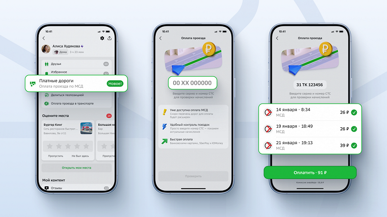 Маршрут без сюрпризов: 2ГИС подскажет, когда проезд по Московскому скоростному диаметру платный, и поможет оплатить - 2 Маршрут без сюрпризов: 2ГИС подскажет, когда проезд по Московскому скоростному диаметру платный, и поможет оплатить