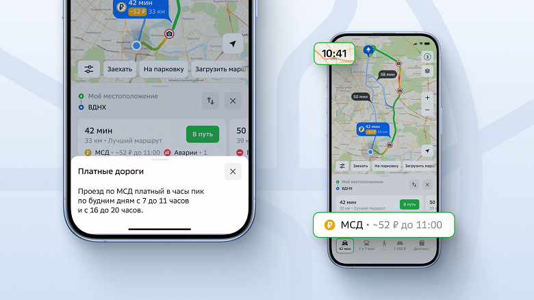 Маршрут без сюрпризов: 2ГИС подскажет, когда проезд по Московскому скоростному диаметру платный, и поможет оплатить - 1 Маршрут без сюрпризов: 2ГИС подскажет, когда проезд по Московскому скоростному диаметру платный, и поможет оплатить