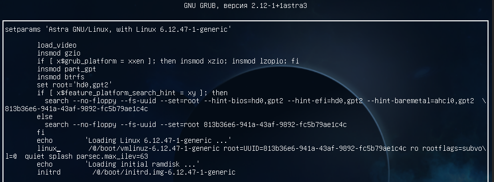  Обновленный Grub (в пути до boot есть имя subvolume корня системы ‘@’)