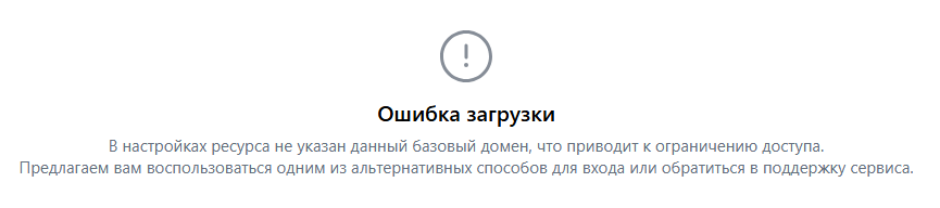 Ошибка при авторизации