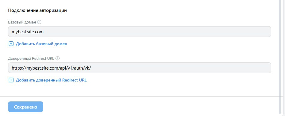 Обновление домена ВКонтакте