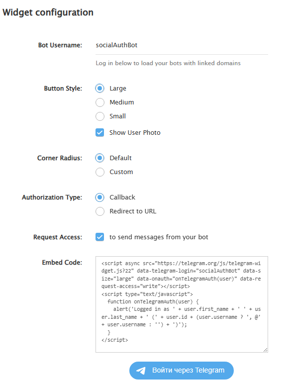Настройка виджета