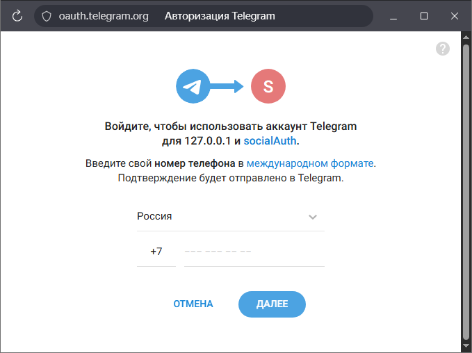 Пример авторизации