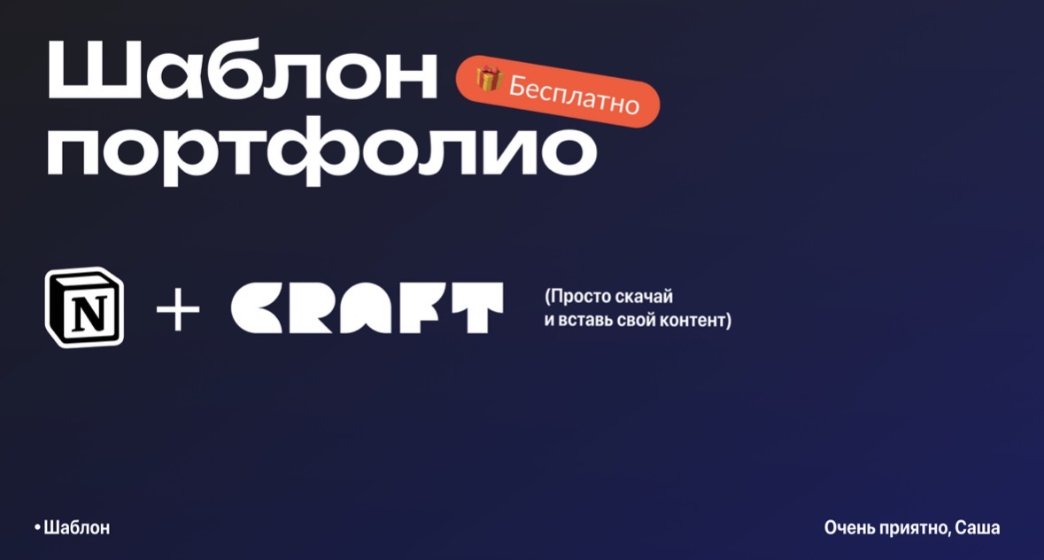Портфолио с которым меня взяли в Т-Банк. Инструкция - 1