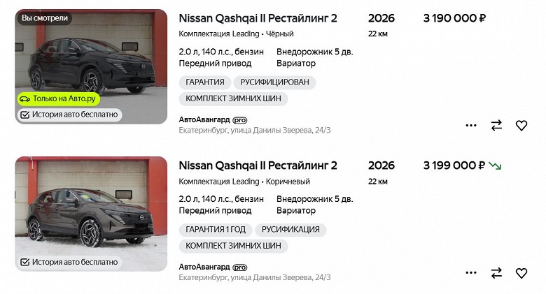 В Россию приехал Nissan Qashqai 2026 — 3,2 млн рублей - 2 В Россию приехал Nissan Qashqai 2026 — 3,2 млн рублей