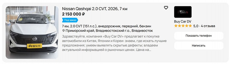 В Россию приехал Nissan Qashqai 2026 — 3,2 млн рублей - 3 В Россию приехал Nissan Qashqai 2026 — 3,2 млн рублей