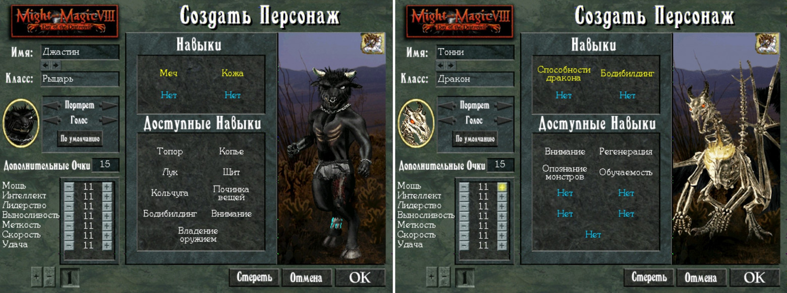 Ностальгические игры: Меч и Магия VIII - 10