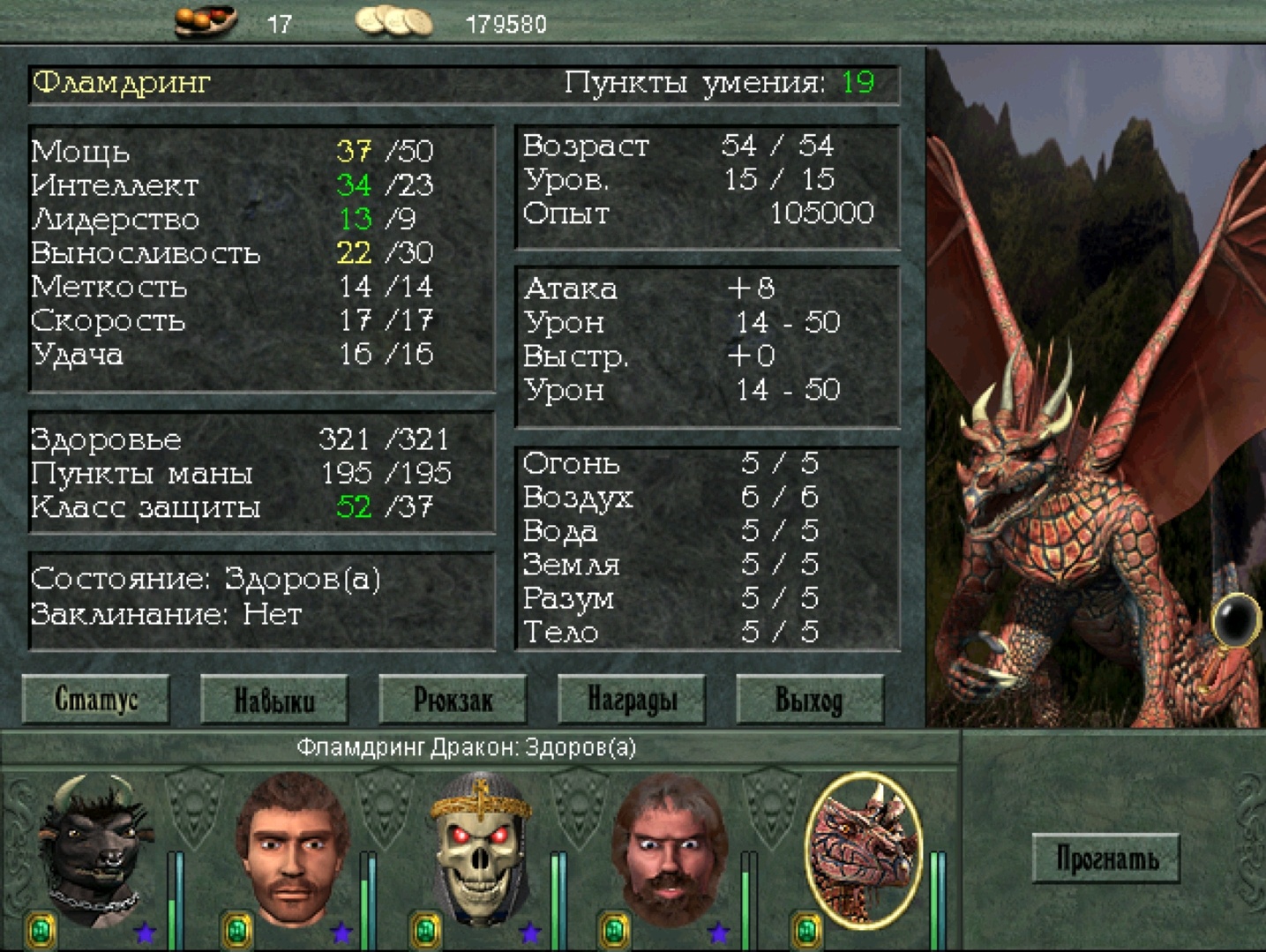 Ностальгические игры: Меч и Магия VIII - 11