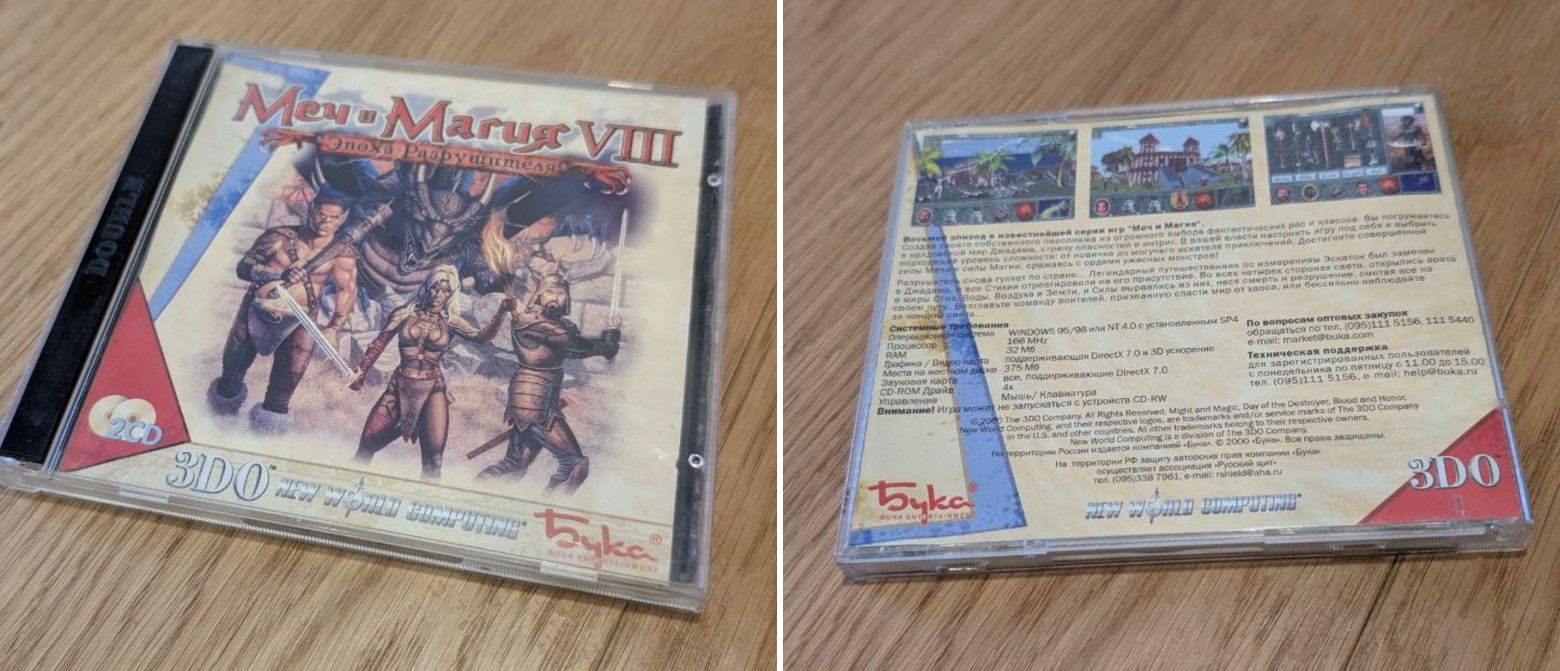  Мой диск, сохранившийся с начала нулевых