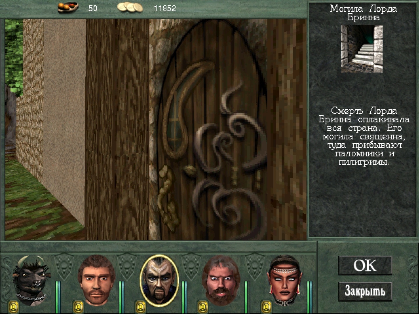 Ностальгические игры: Меч и Магия VIII - 4