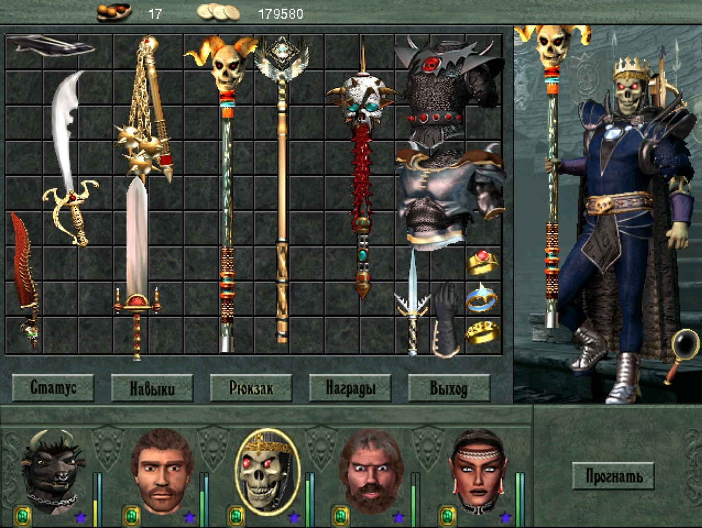 Солянка различных артефактов и реликвий