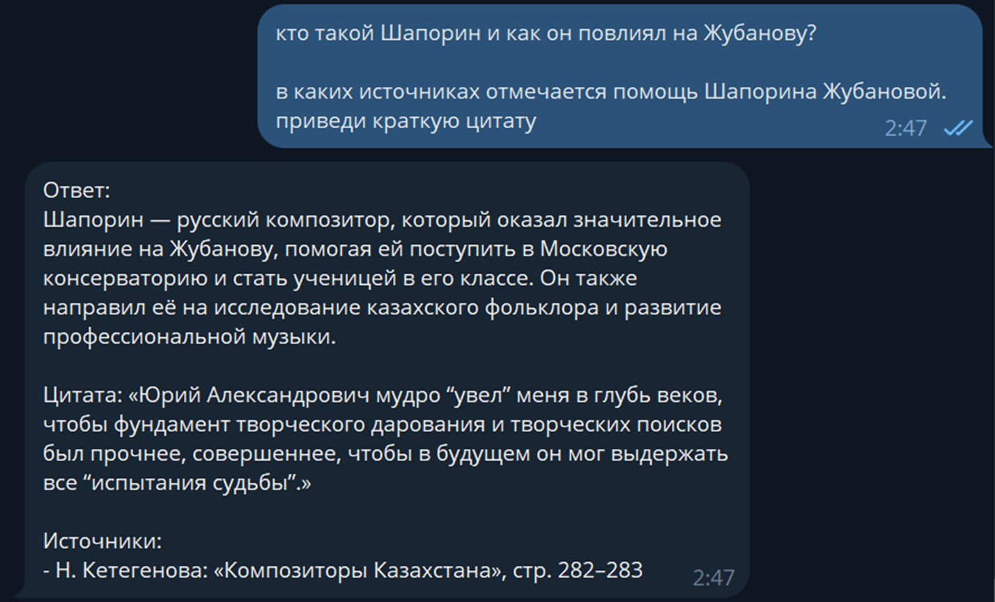 Рис. 6.1. Ответ системы