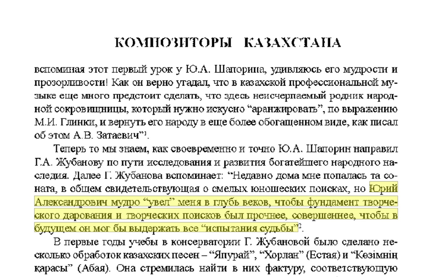Рис. 6.2. Информация легко находится засчет метаданных