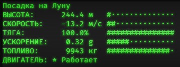 скриншот процесса