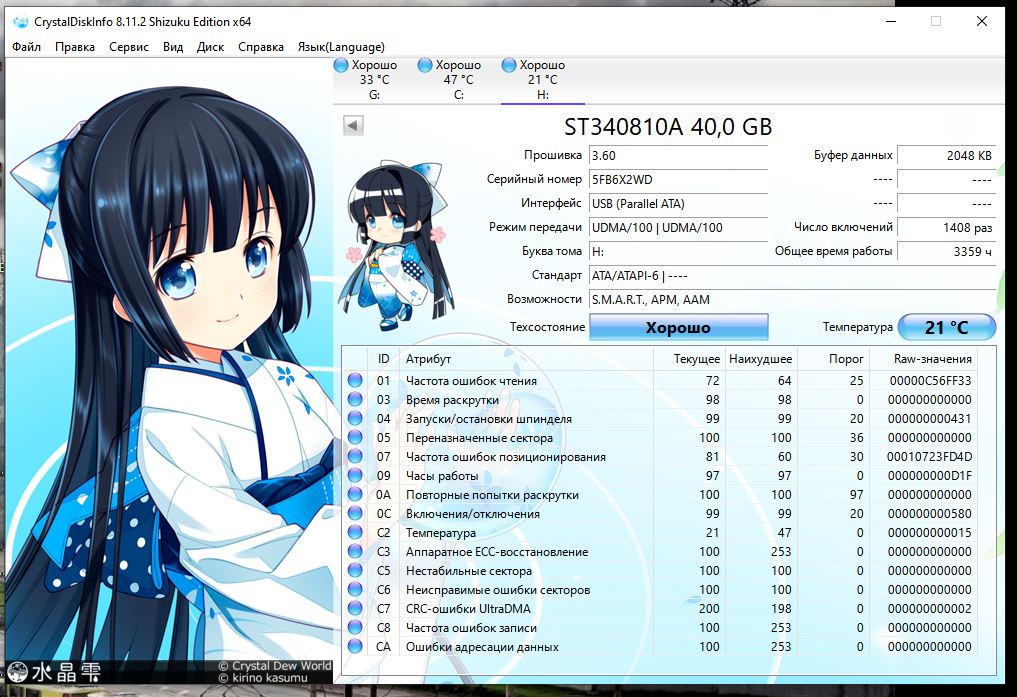 Знакомство с ретро-ПК. Оживляем раритетный Pentium-200 - 36
