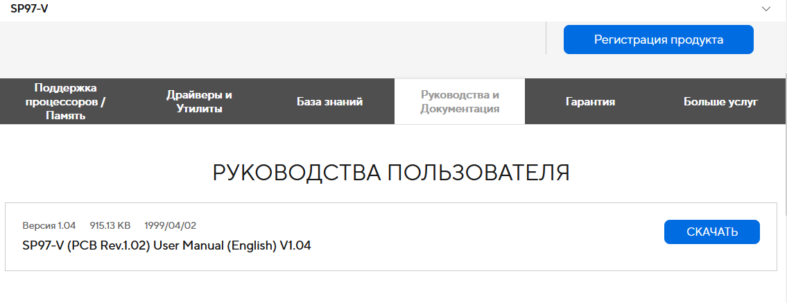 Знакомство с ретро-ПК. Оживляем раритетный Pentium-200 - 6
