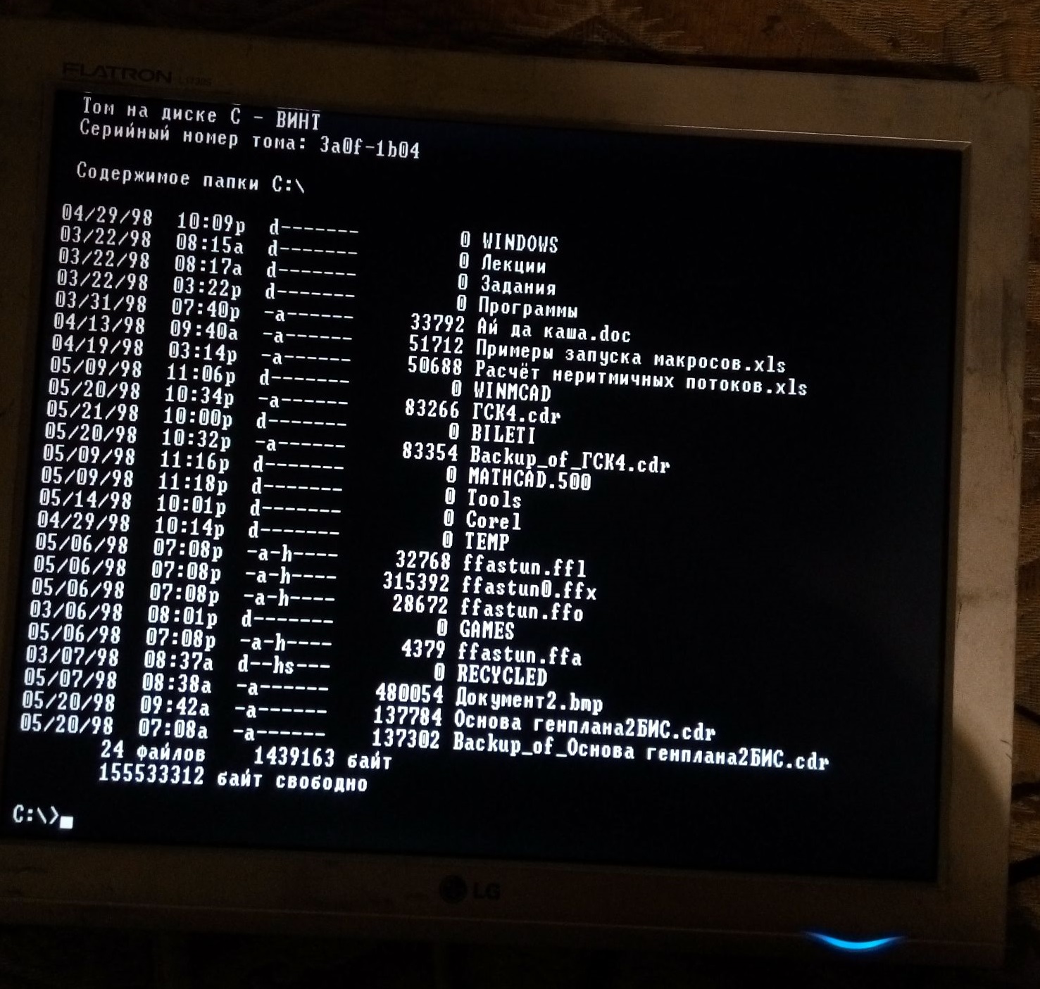 Знакомство с ретро-ПК. Оживляем раритетный Pentium-200 - 9