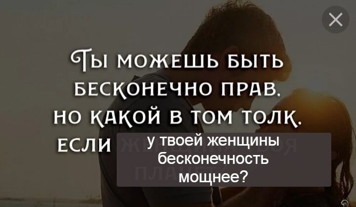 Когда вы принесёте женщине бесконечное множество аргументов, она возьмёт множество всех подмножеств вашего множества, и мощность получившегося у неё множества будет больше. Лучше приносите женщине бесконечное количество еды.  