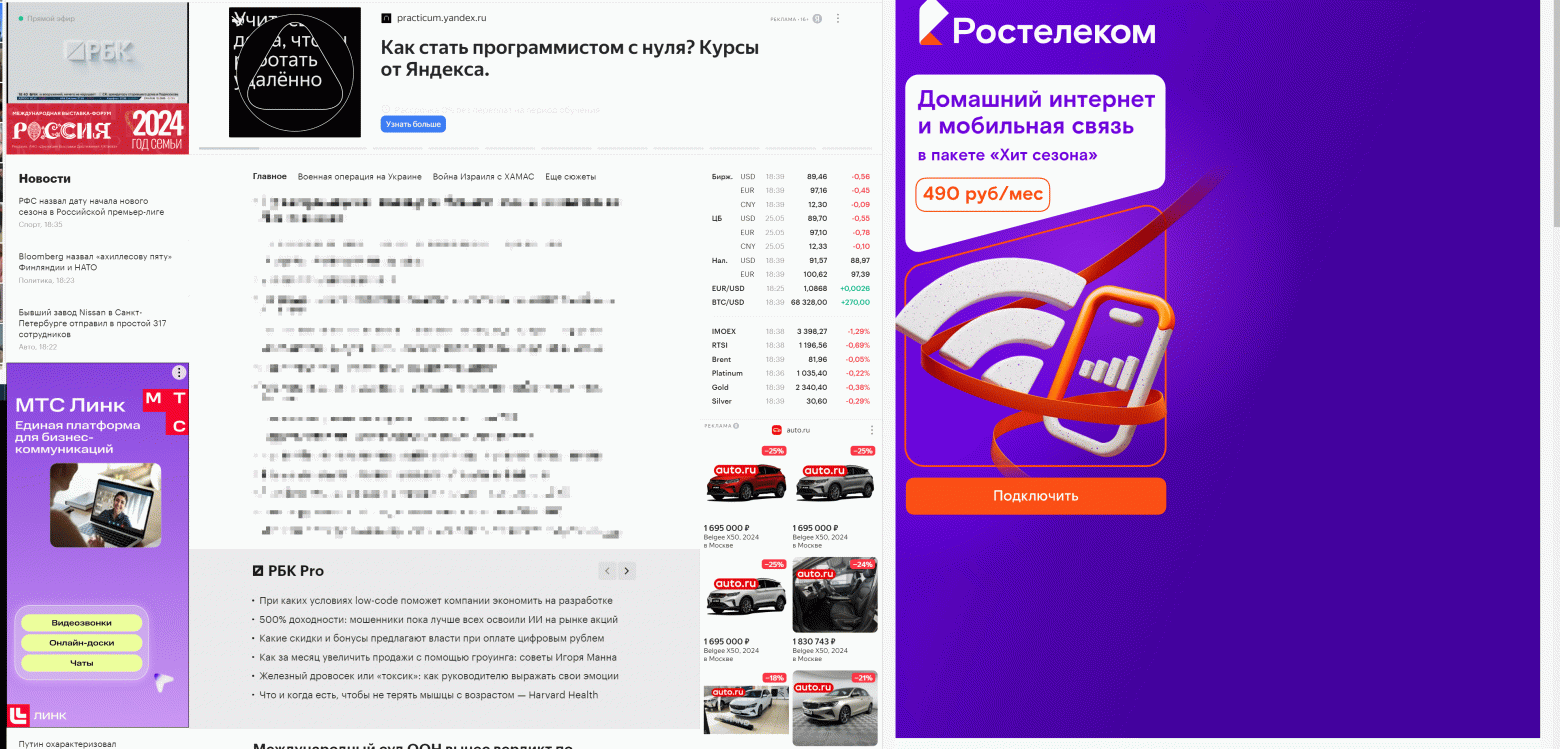 Сделал это за вас