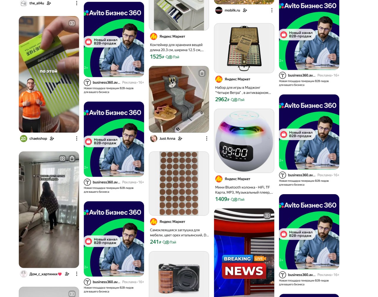 Пользователь один, а показов продали сразу много. 