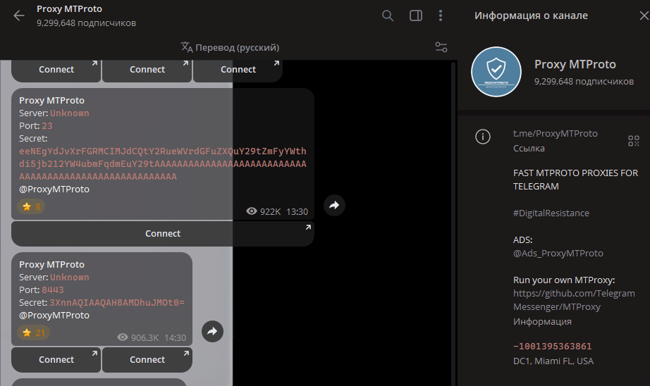 Партизанский Telegram: как поднять прокси-невидимку, прикидываясь онлайн-магазином - 13