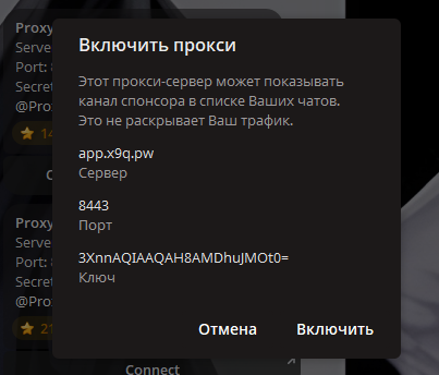 Партизанский Telegram: как поднять прокси-невидимку, прикидываясь онлайн-магазином - 14