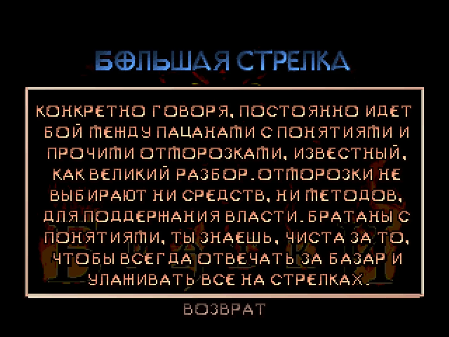 Diablo. Источник