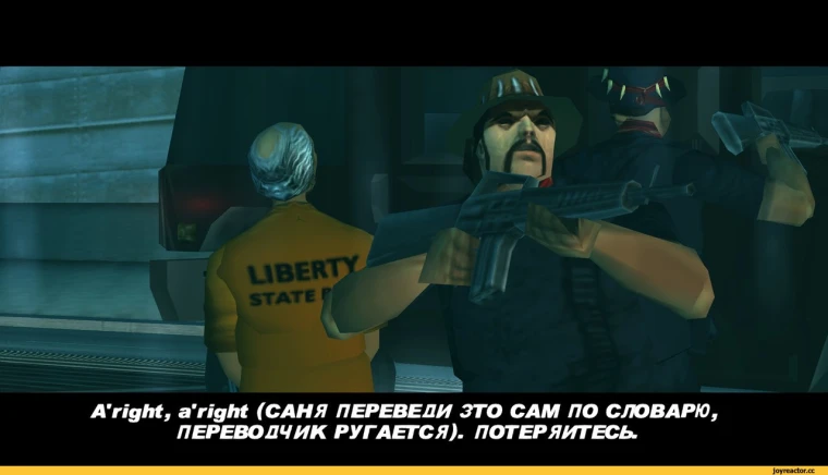 Легендарный Саня из "потраченного перевода" GTA 3. Источник