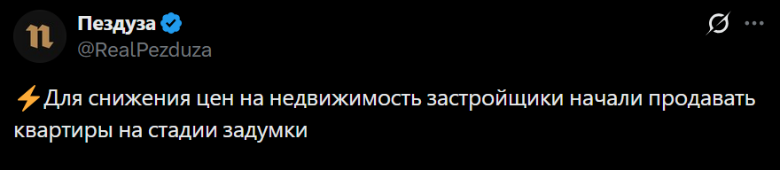 Беды застройщиков в РФ, а также тряска Сэма Альтмана по поводу рекламы Anthropic - 1