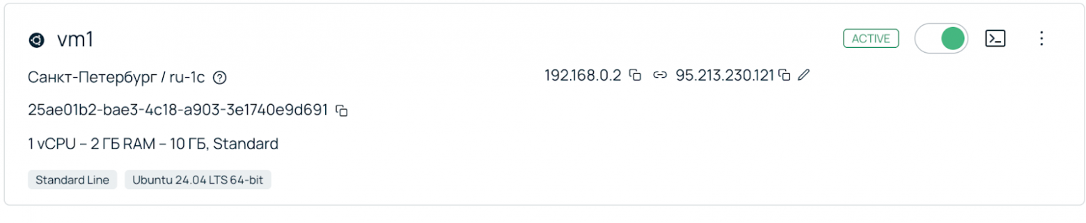 Автоматическое создание и настройка глобального роутера в облаке через Terraform Provider - 2
