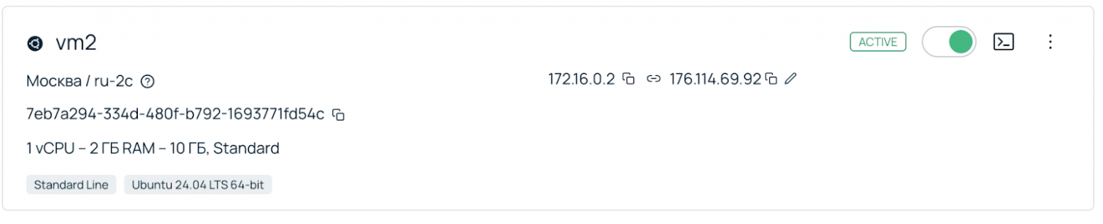 Автоматическое создание и настройка глобального роутера в облаке через Terraform Provider - 3