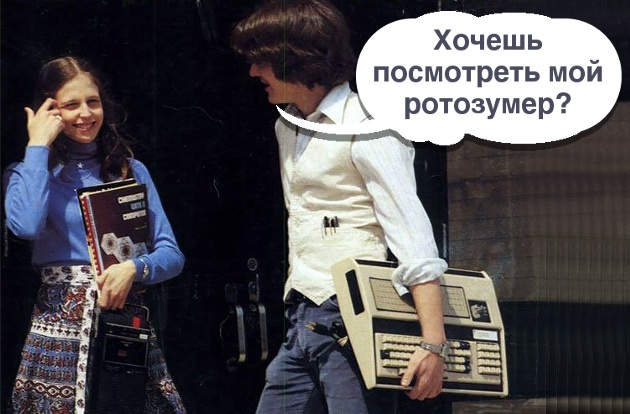 Ротозумер: разбор классического демо-эффекта - 25