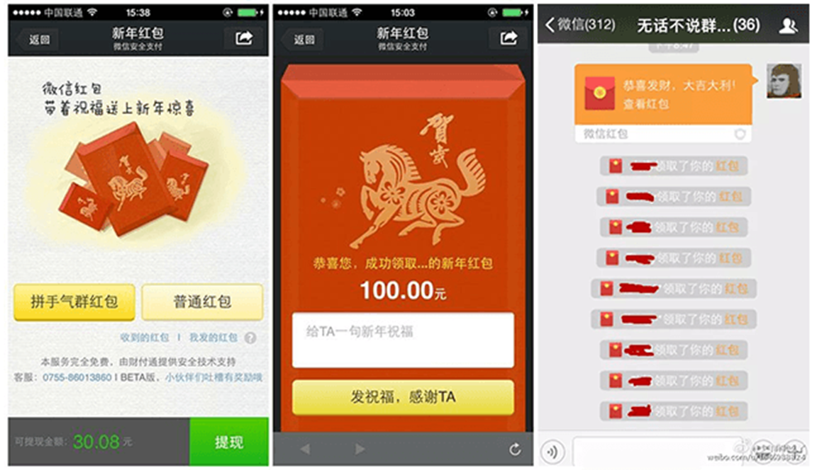 Тут как раз видно, как юани из конверта разлетается по участникам чата.