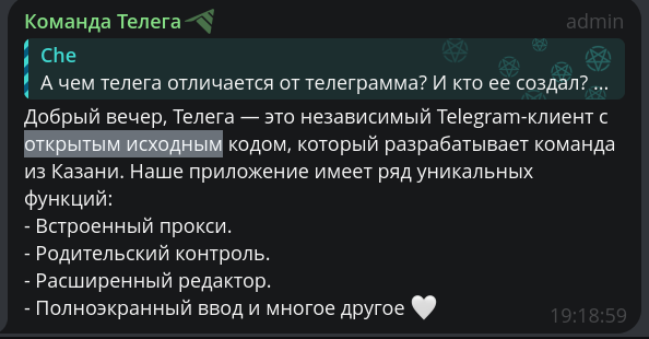 Скриншот заявления что клиент опен сурс