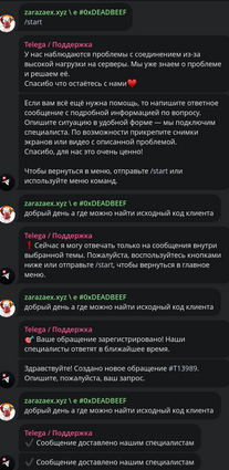 скриншот как меня игнорят